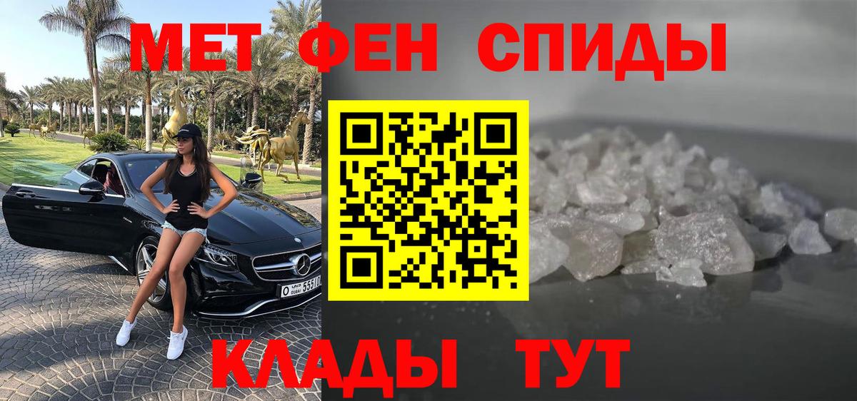 АМФЕТАМИН Premium Новосибирск