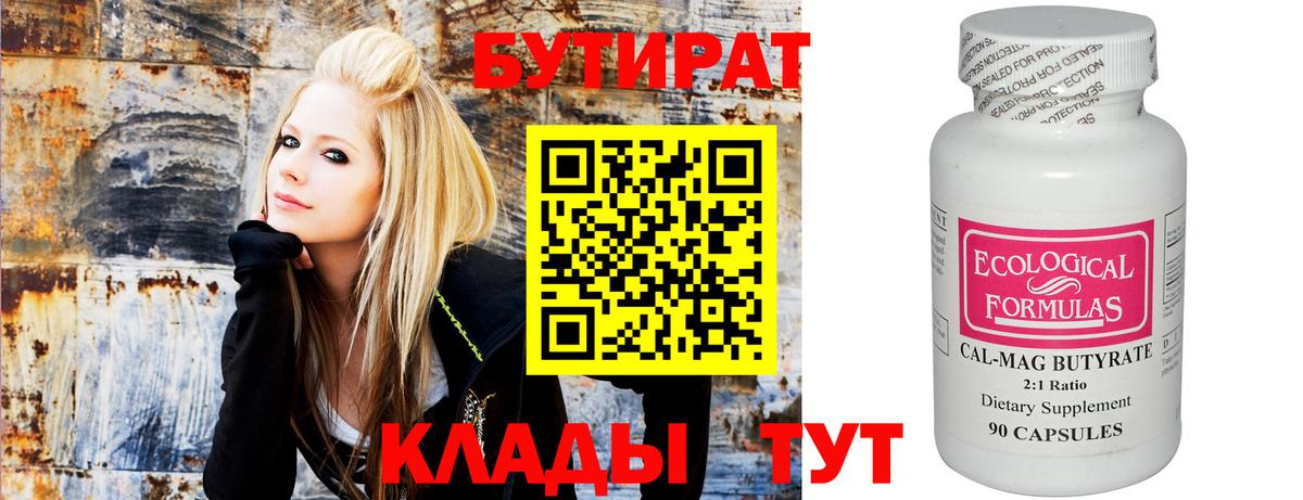 БУТИРАТ оксана Новосибирск