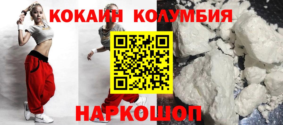 Cocaine Fish Scale Новосибирск