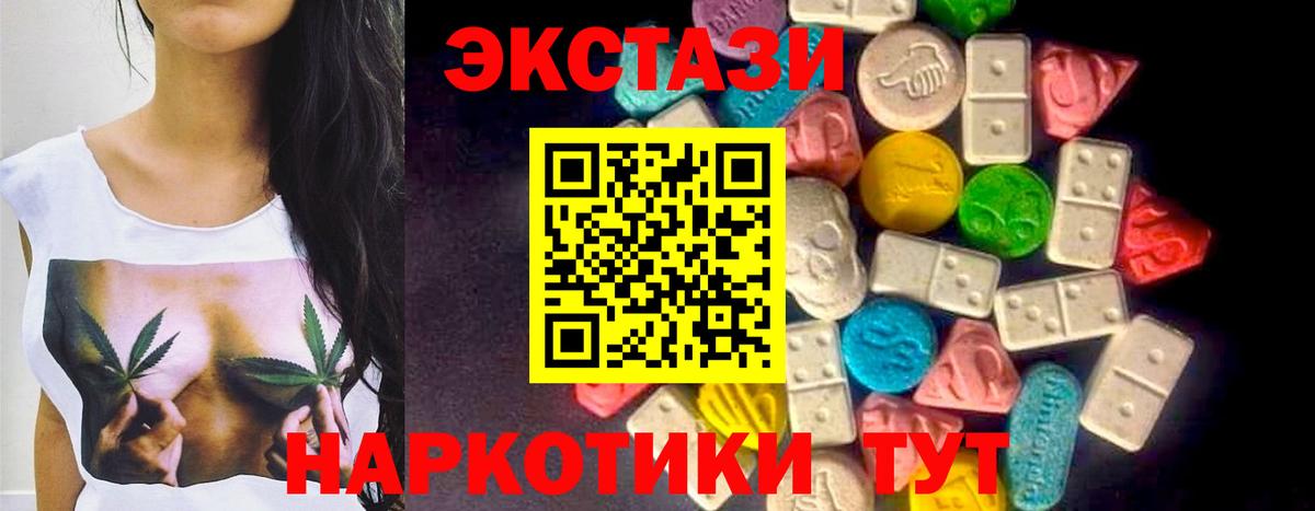 Ecstasy 280мг Новосибирск