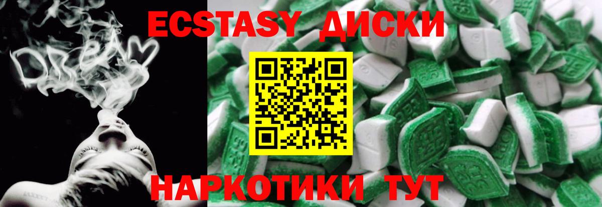 ЭКСТАЗИ  Вход с VPN  Новосибирск  Ecstasy Дубай  хочу наркоту  Ecstasy 99% 