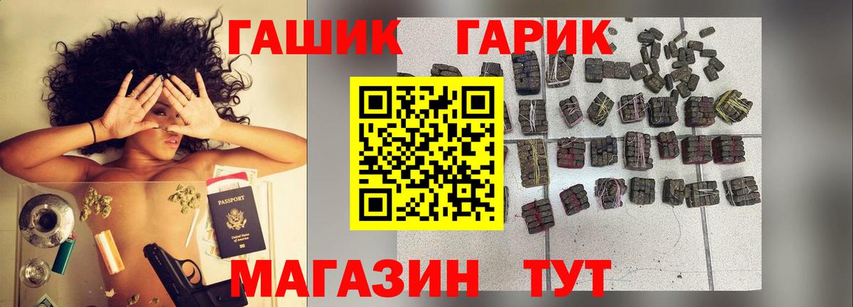 Гашиш хэш Новосибирск