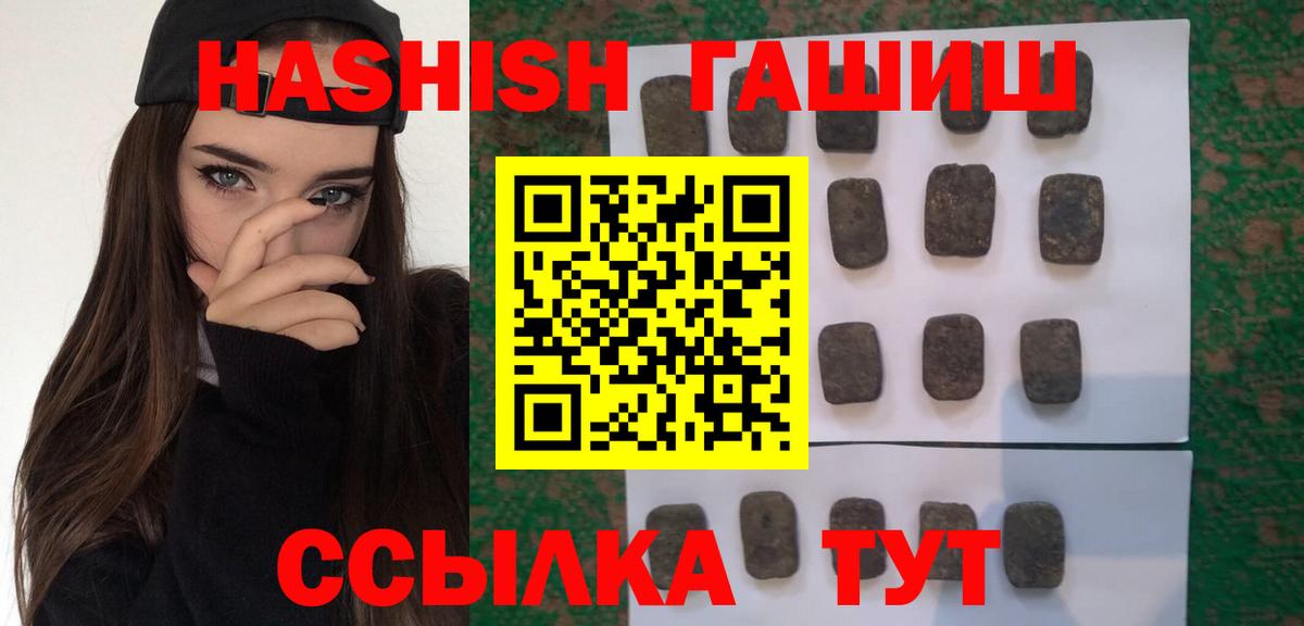 Новосибирск  ГАШИШ Ice-O-Lator  Гашиш  Гашиш AMNESIA HAZE  Вход с VPN 