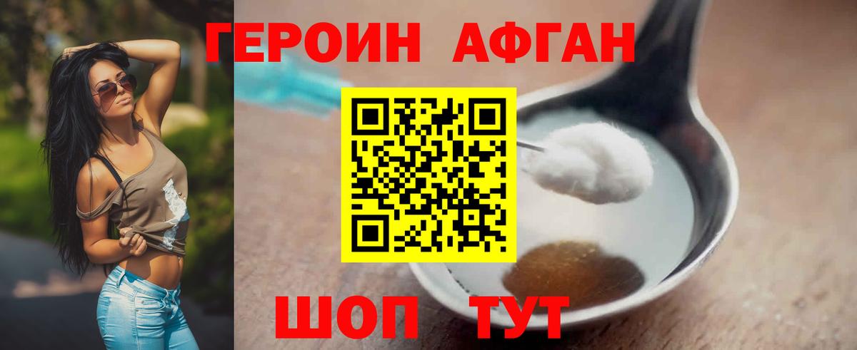Новосибирск  ГЕРОИН  Вход с VPN  ГЕРОИН герыч 