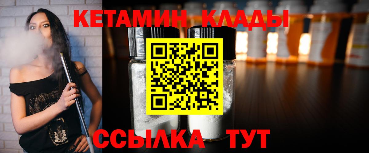 Кетамин ketamine  Вход с VPN  КЕТАМИН ketamine  Новосибирск 