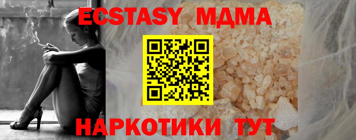 МАРИХУАНА  МЕФ  Вход с VPN  Новосибирск  МЕФ   ГАШИШ  Марихуана 