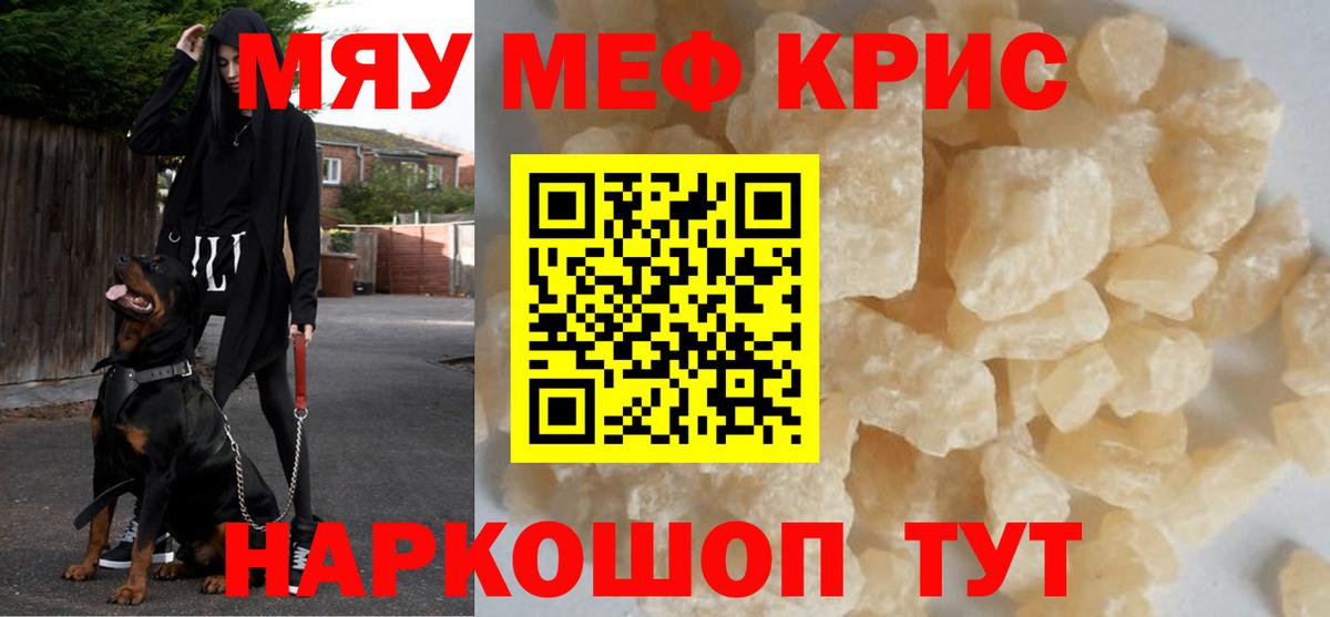 МЕФ мука Новосибирск