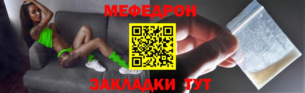 Меф VHQ  Мефедрон  Новосибирск  Вход с VPN 