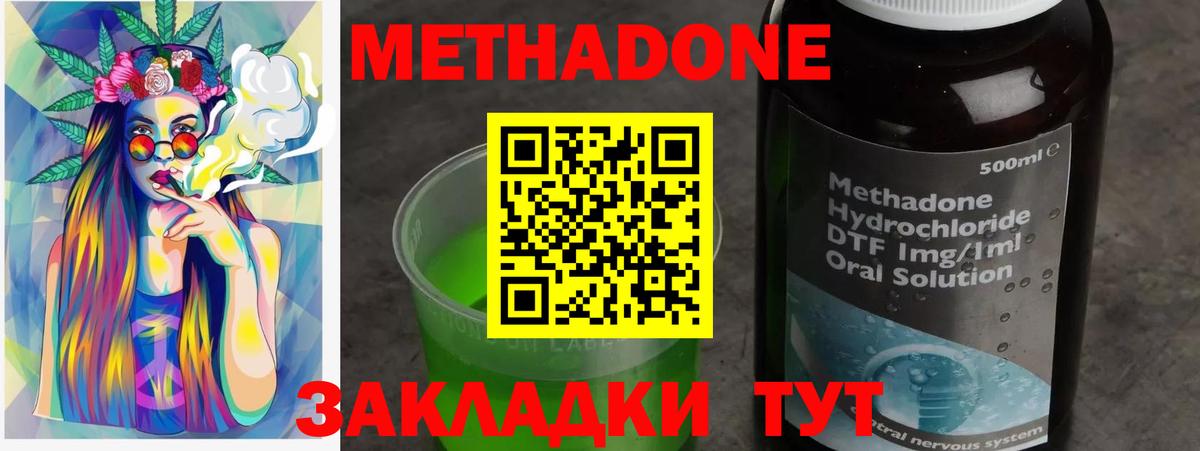 МЕТАДОН VHQ  Вход с VPN  Новосибирск  дарк нет какой сайт  Метадон VHQ 
