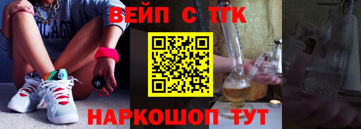Дистиллят ТГК жижа Новосибирск
