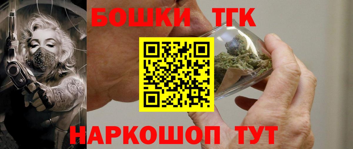 Конопля OG Kush  Вход с VPN  Бошки марихуана конопля  Конопля тримм  Новосибирск 